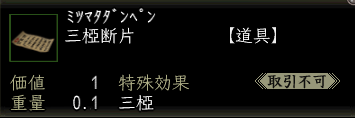 三椏断片.png