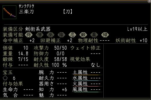 三楽刀.JPG