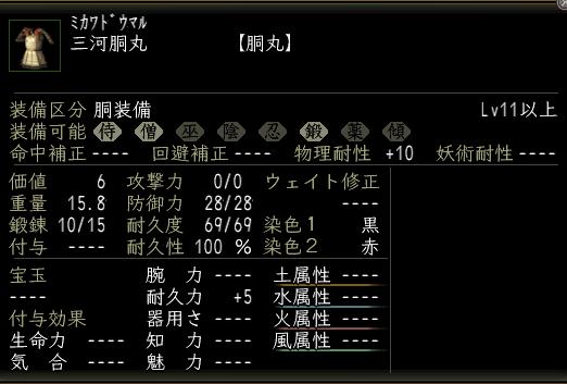 三河胴丸2.JPG