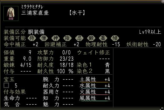 三浦家直垂.JPG