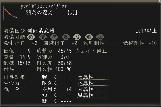 三羽烏忍刀.JPG