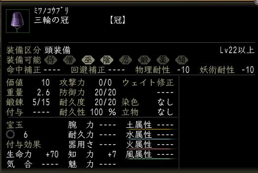 三輪の冠.JPG
