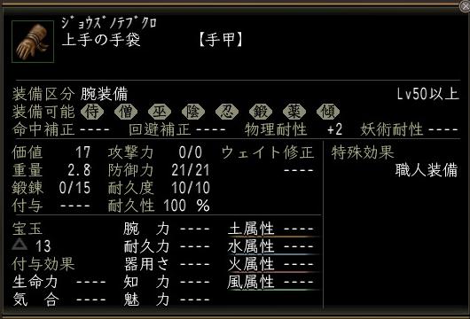 上手の手袋.jpg
