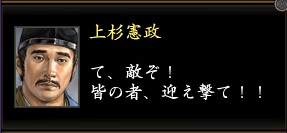 上杉憲政東西1.jpg