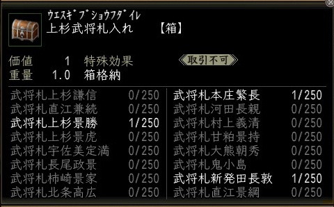 上杉武将札入れ00.jpg