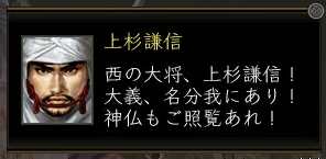 謙信セリフその２.jpg