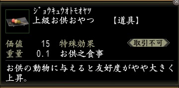 上級お供おやつ.jpg