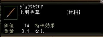 上羽毛筆.jpg