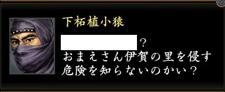 下柘植小猿2.jpg