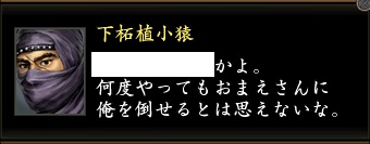 下柘植小猿3.jpg