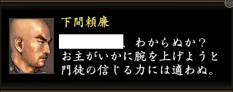 下間頼廉2.jpg