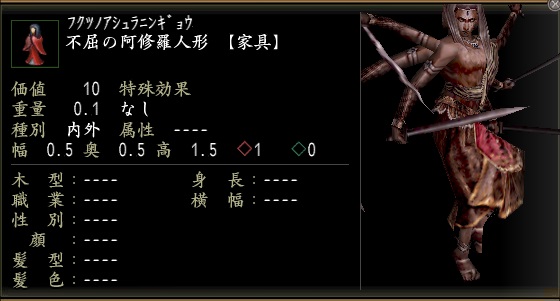 不屈の阿修羅人形.jpg