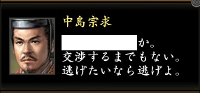 中島宗求2.jpg