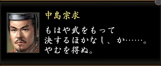 中島宗求3.jpg