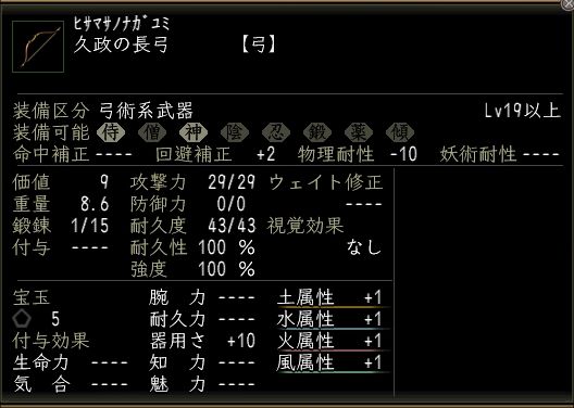 久政の長弓.JPG