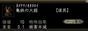 亀鉄の大鎧.JPG