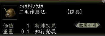 二毛作農法.JPG