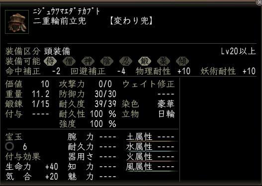 二重輪（2）.JPG