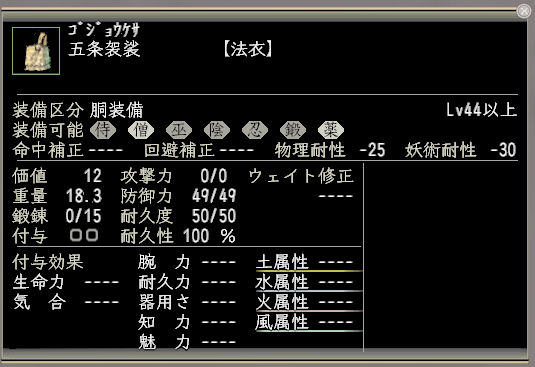 五条袈裟1.jpg
