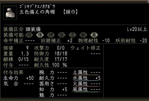 五色備えの角帽.JPG