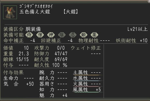 五色備え大鎧.JPG
