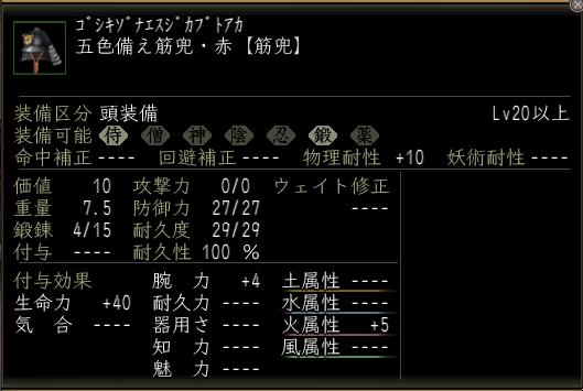 五色備え筋兜・赤.JPG