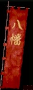 五色備の本赤グラ.JPG