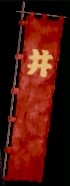 井伊の赤備金グラ.JPG