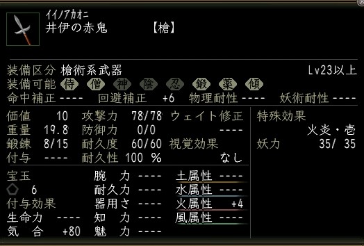 井伊の赤鬼.JPG