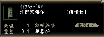 井伊家旗印.jpg