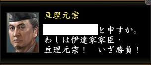 亘理元宗1.jpg