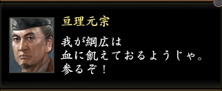 亘理元宗2.jpg