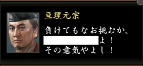 亘理元宗3.jpg