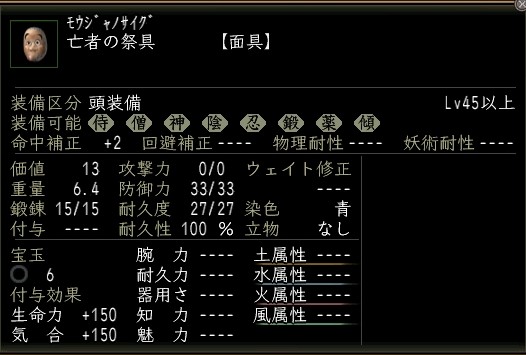 亡者の祭具.JPG