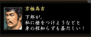 京極高吉東西1.jpg