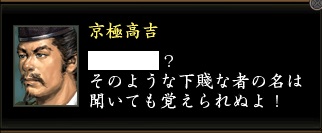 京極高吉3.jpg