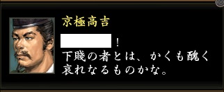 京極高吉4.jpg