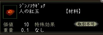 人の紅玉.JPG