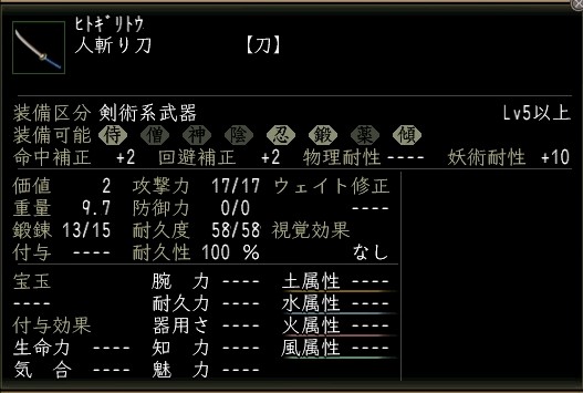 人斬り刀.JPG