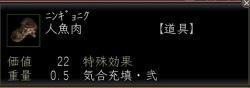ningyoniku.jpg