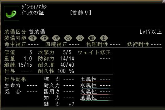 仁政の証.JPG