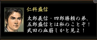 仁科盛信1.jpg
