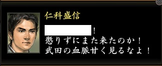 仁科盛信3.jpg