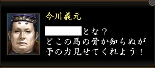 今川義元2.jpg