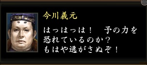 今川義元3.jpg