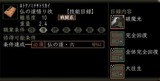 仏の道悟り・改.JPG
