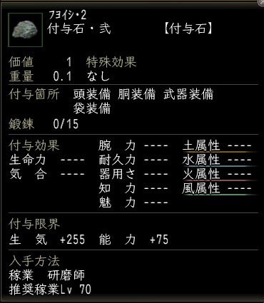 付与石２.jpg