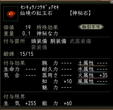 仙境の紅玉石.JPG