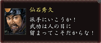 仙石秀久.jpg