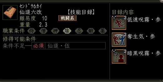 仙道六改.JPG